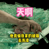天呐，他竟然偷了我家的玻璃去洗澡。玻璃碎片里洗澡可还行