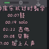 过时-新裤子 | 7分钟！教你用库乐队做一条过时的新裤子