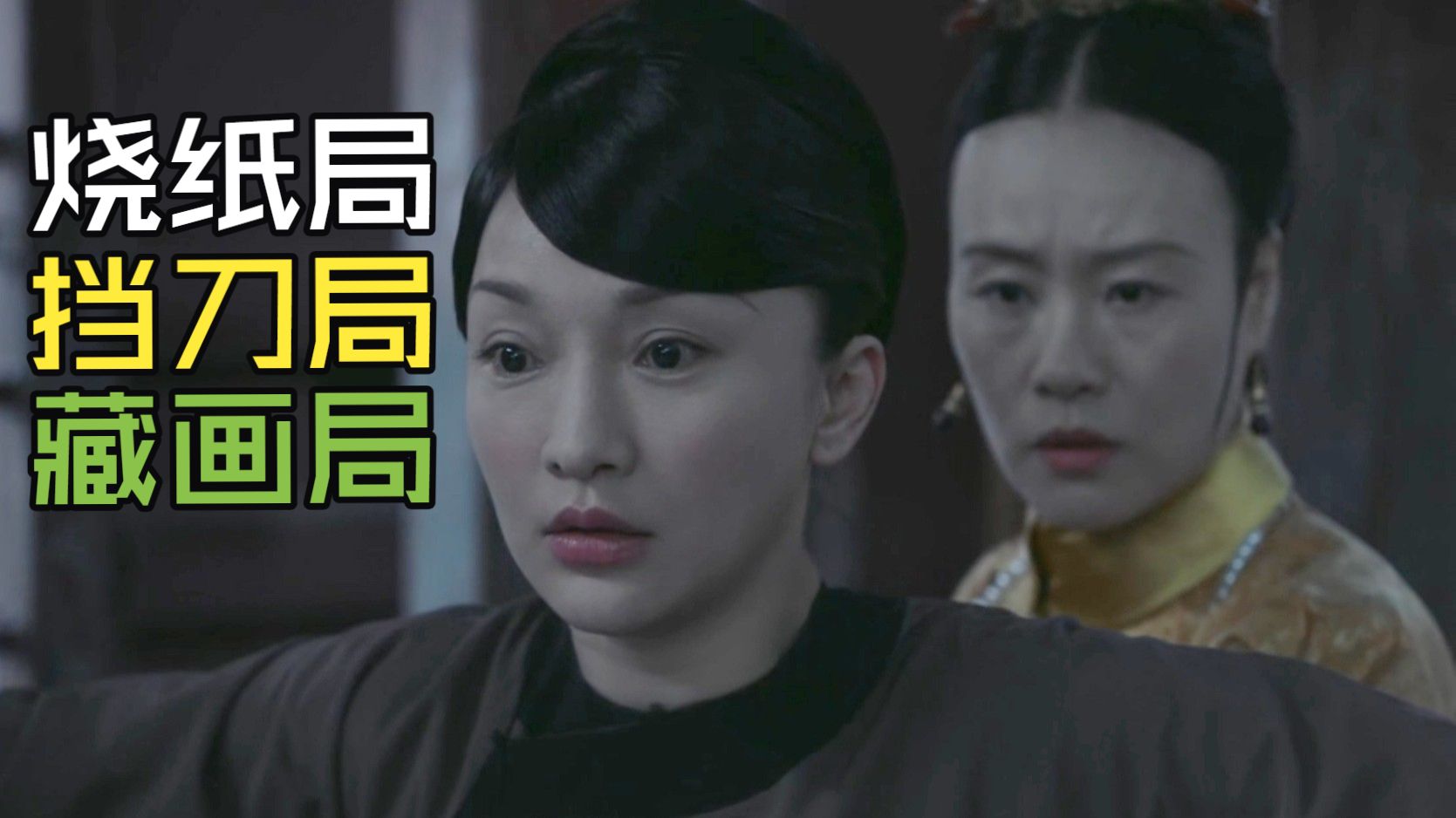 【如懿传吐槽25】大如誓死守护婆婆！渣龙永远追随主人！寒宫祭祀烧假纸 海兰孕育大棋子