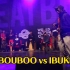 速看！IBUKI  Dance Battle To The Beatbox 2018 & 2019 赛事集锦