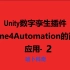Unity数字孪生插件Game4Automation的简单应用-2