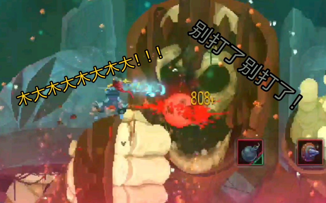 木大木大速杀巨人死亡细胞