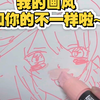 你的画风和我的不一样啦~小黑塔！！#二次元 #再创世的凯歌 #大黑塔 #手绘