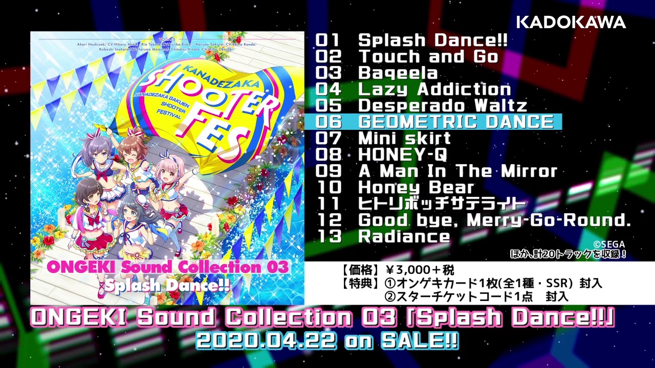 音击】「ONGEKI Sound Collection 03『Splash Dance!!』」クロスフェード_哔哩哔哩_bilibili