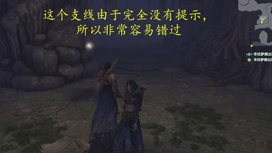 <em class="keyword">古剑</em>3最容易错过的<em class="keyword">支线</em>——巫刻