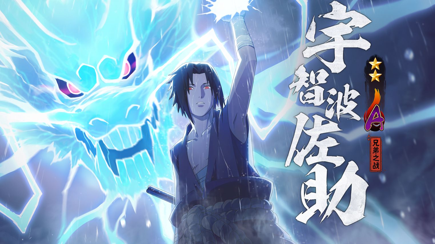 “随同雷鸣一起消散吧！”