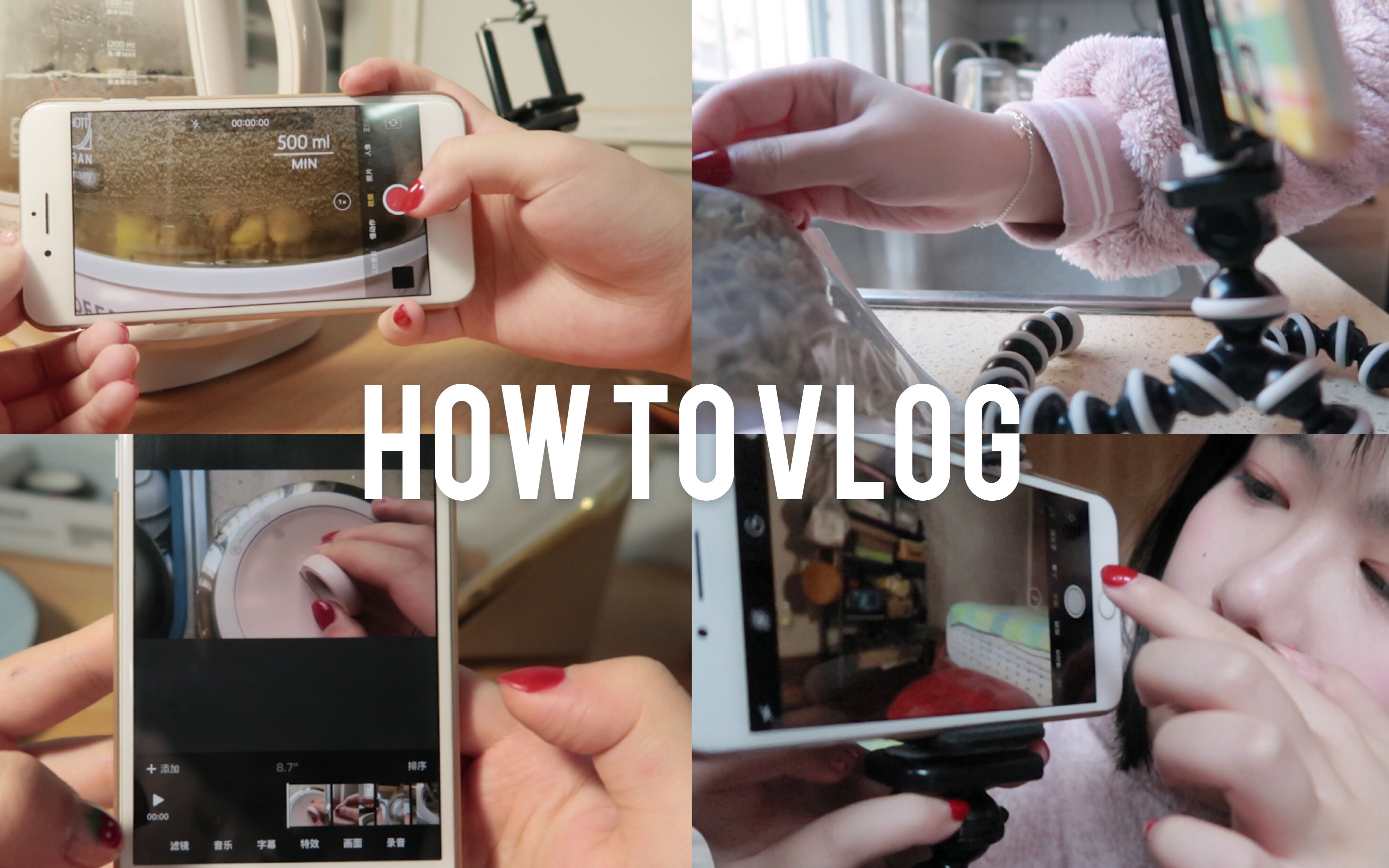 【vlog】如果我的生活平平无奇又只有手机那么该如何拍vlog呢？