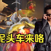 【Guxue】英杰局还能看到大锤互抡_游戏热门视频