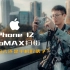 【HANS】「iPhone 12 Pro Max扫街」“拍来拍去还是手机好使？” |  Apple ProRAW 上手体