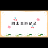 韩流热舞 这谁顶得住啊 颜值 美女 舞蹈 大长腿 随拍