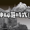 哥特式建筑风格介绍