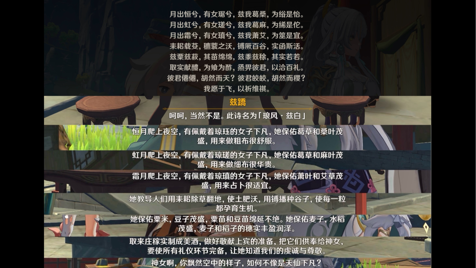 兹白给出古诗一首 琅风·兹白 绝佳翻译!死去的文言古诗翻译还在攻击我，真是精辟地道的翻译！