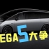 理想MEGA值不值56万？细说5大争议点