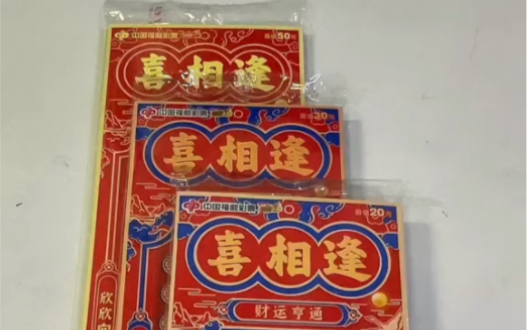 好久没更新啦！今天来挑战《喜相逢》 财神到，祝刷到我视频的粉丝们 