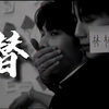 【ZeeNuNew】脑洞短剧 替 番外（金主×明星、替身文学
