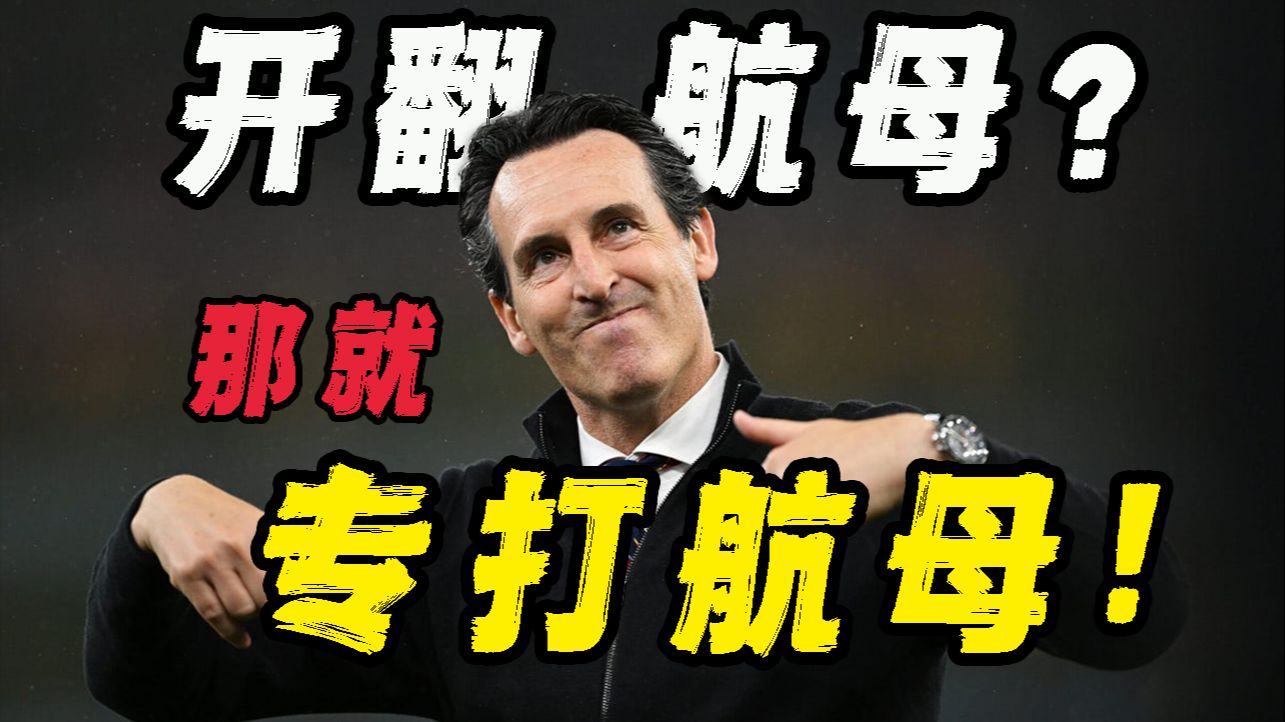 “一直被调侃的我，现在是英超现象级主帅”