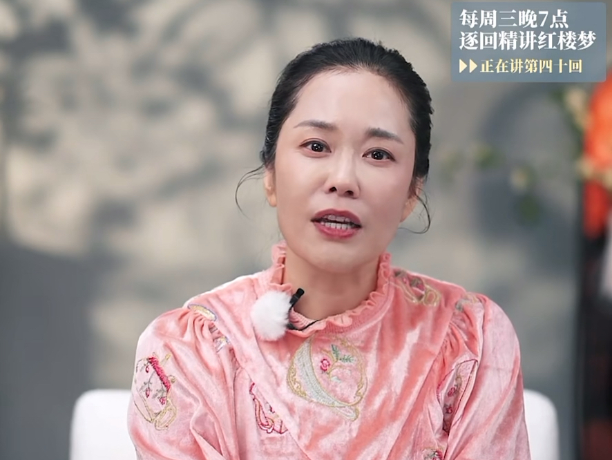 李蕾老师讲红楼梦（若有侵权 联系删除）