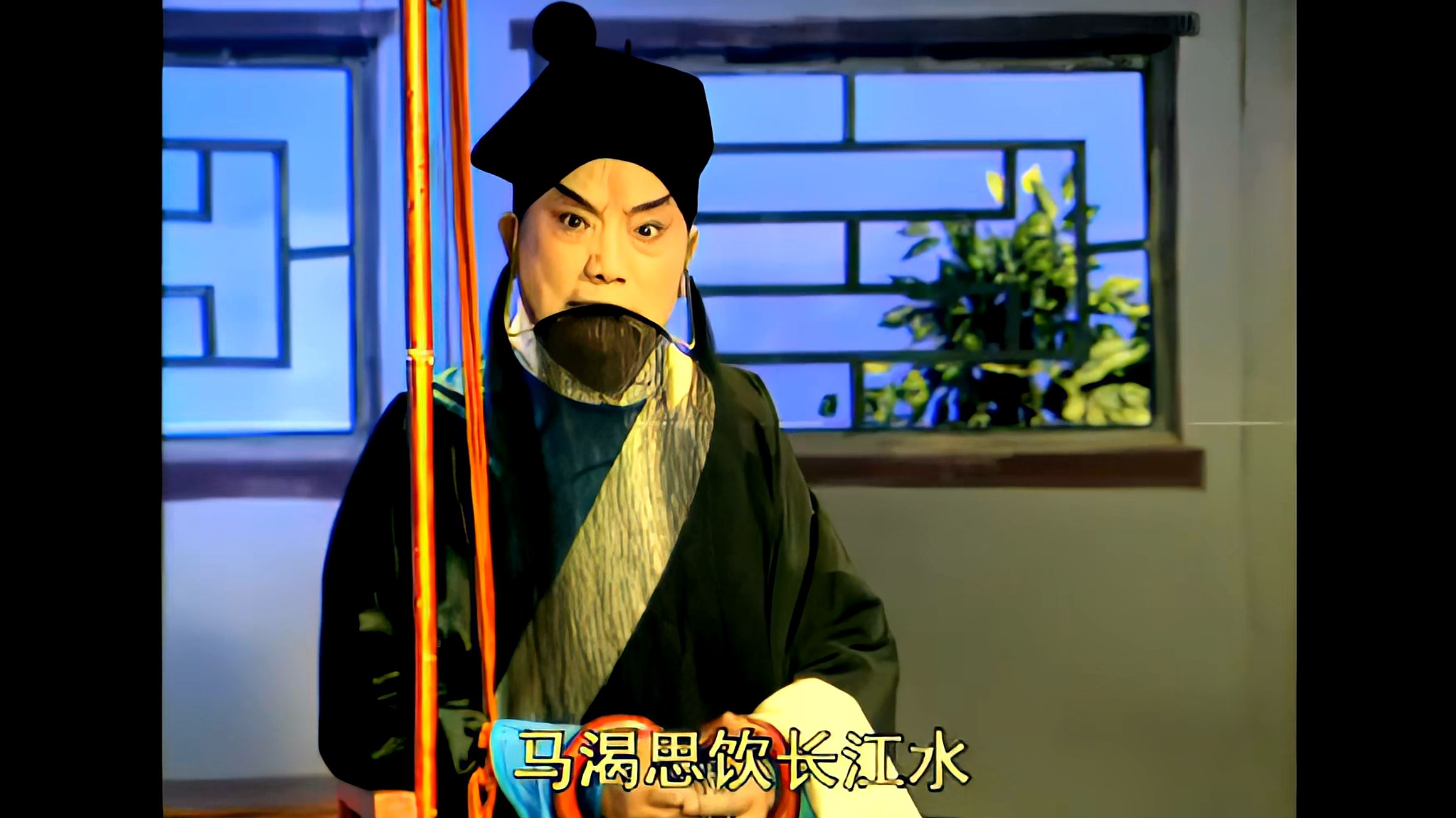 高清修复京剧《三家店》选段：马长礼