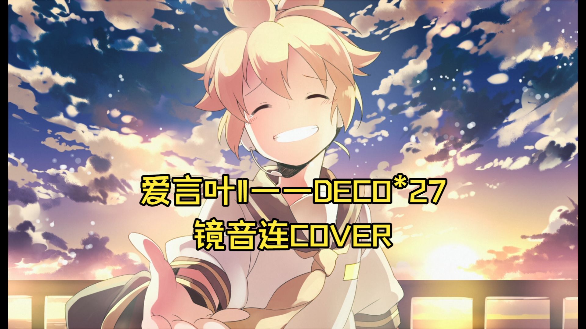 鏡音レン V4X (Power) - Vocaloid Database