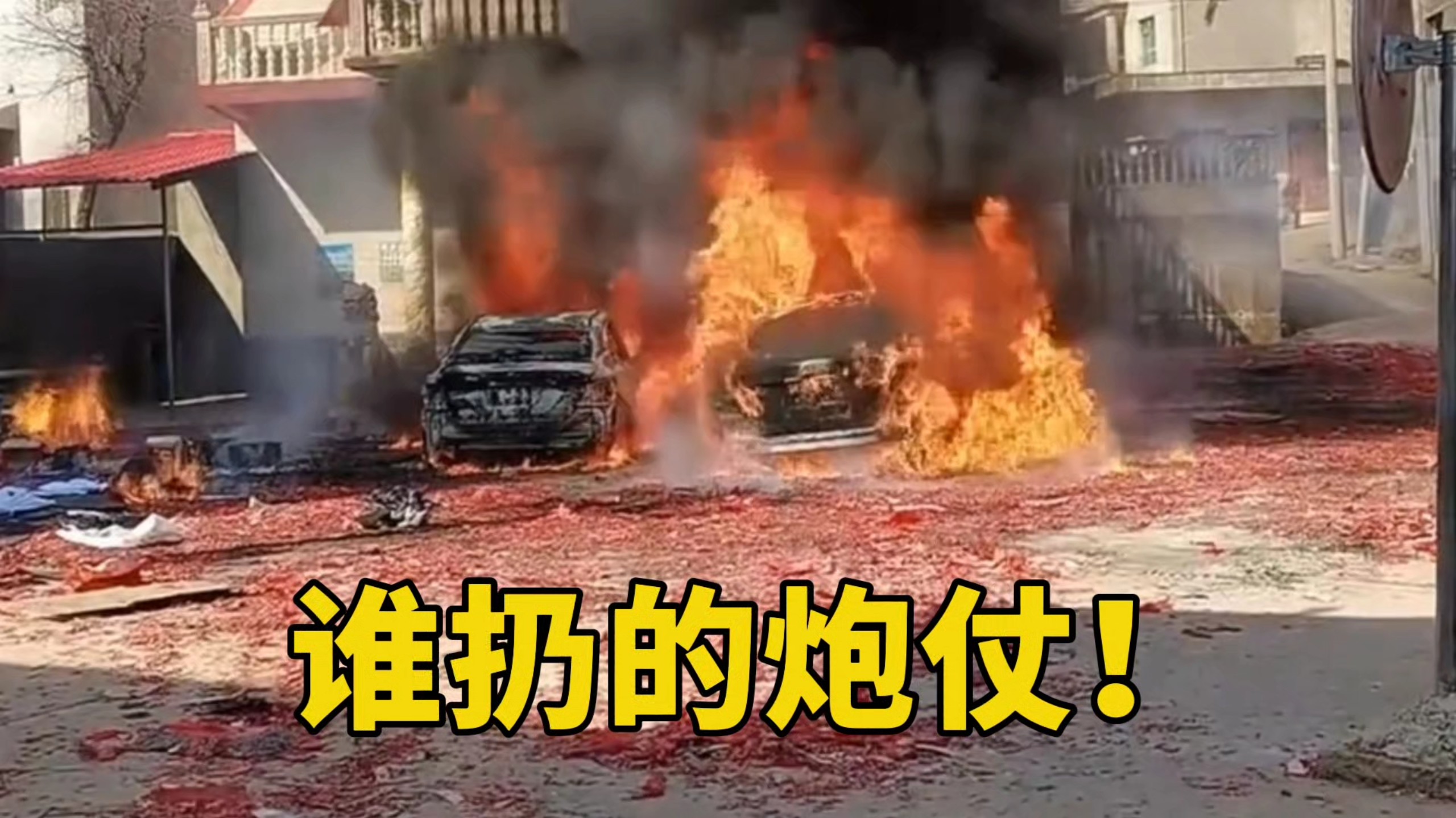 人怎么可以惹这么大的祸？