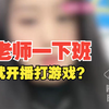 老师一个月直播超百场？重庆荣昌区教委回应