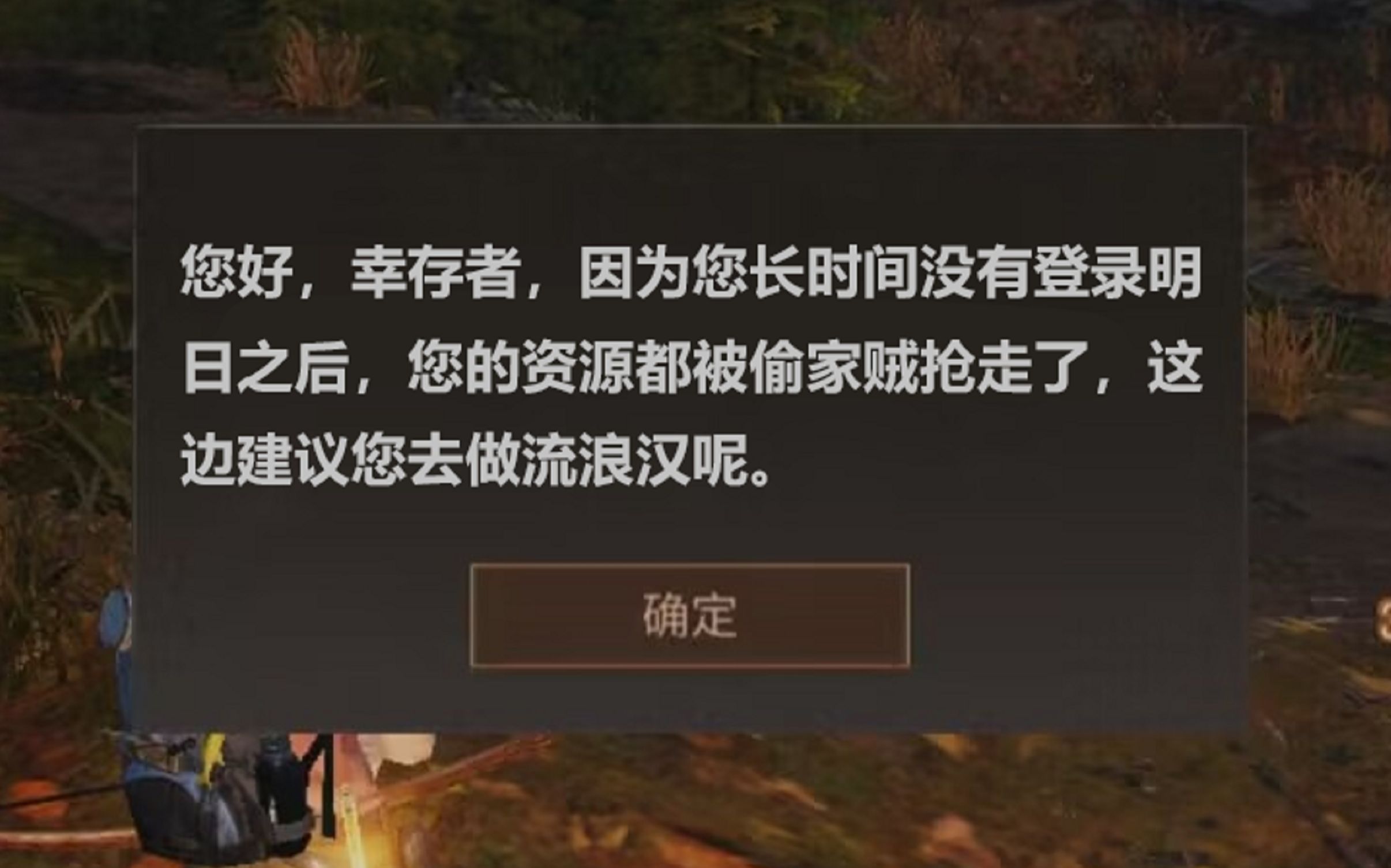 当你时隔三年再次打开明日之后 卧槽？？？【明日之后 深海巨浪源游论】 日向源 日向源 哔哩哔哩视频