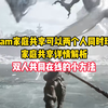 steam家庭共享可以两个人同时玩吗，家庭共享详情解析，双人共同在线的小方法