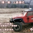 【易控4082】RC素车原厂-增加配重后土路性能测试