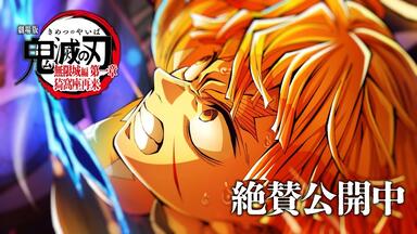 【<em class="keyword">剧场版</em>/上映中】<em class="keyword">鬼灭之刃</em> <em class="keyword">无限</em>城篇 第一章 猗窩座再来 第5弾视觉图解禁PV【MCE汉化组】