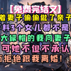 ［小说免费完结文］三个女儿都不是我亲生的？我的心碎了一地！向妻子摊牌后，可她不但不承认，反而拒绝跟我离婚