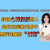 因为“创伤”而吸引，又因为“创伤”被分开