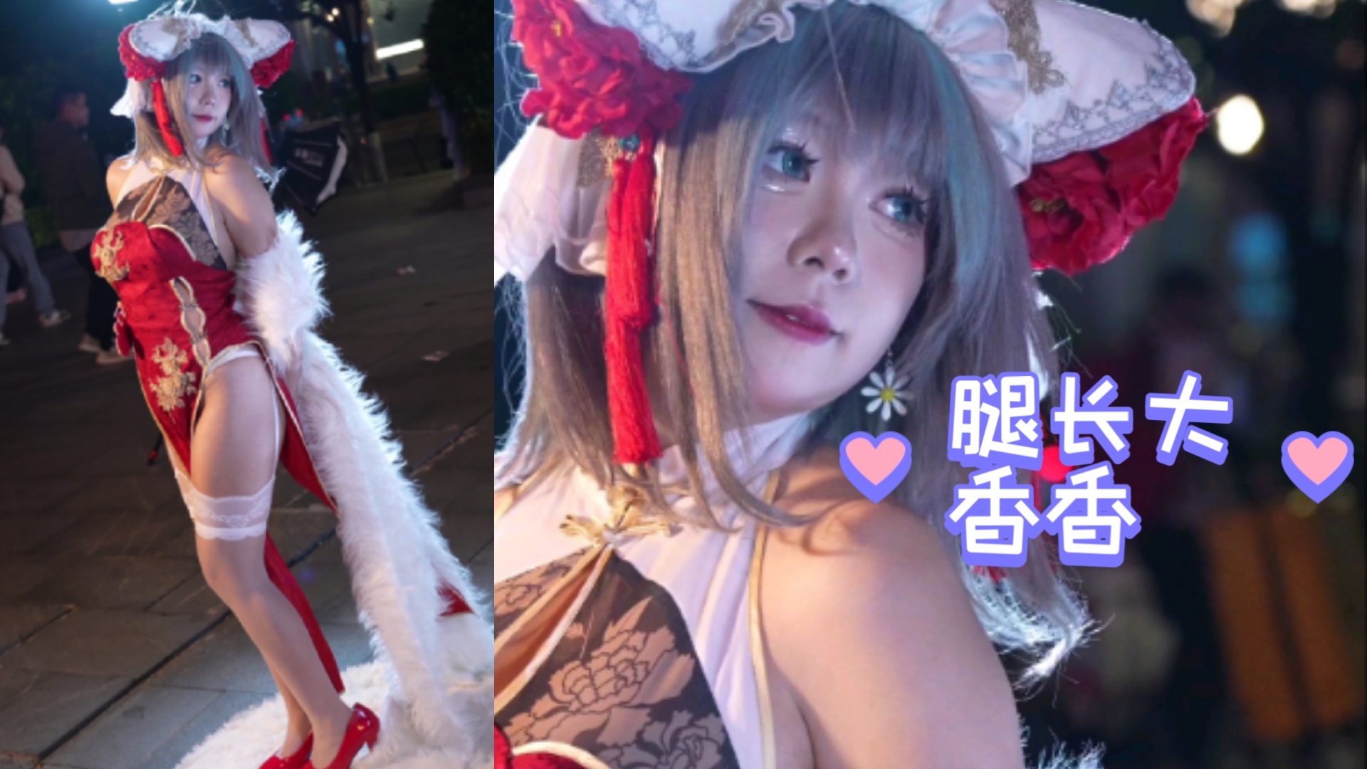 【Cheshire Cat Cosplay】- Xiangxiang's Long Legs. The First Comic Convention of 2026