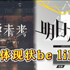 1999和明日方舟整体现状be like_明日方舟