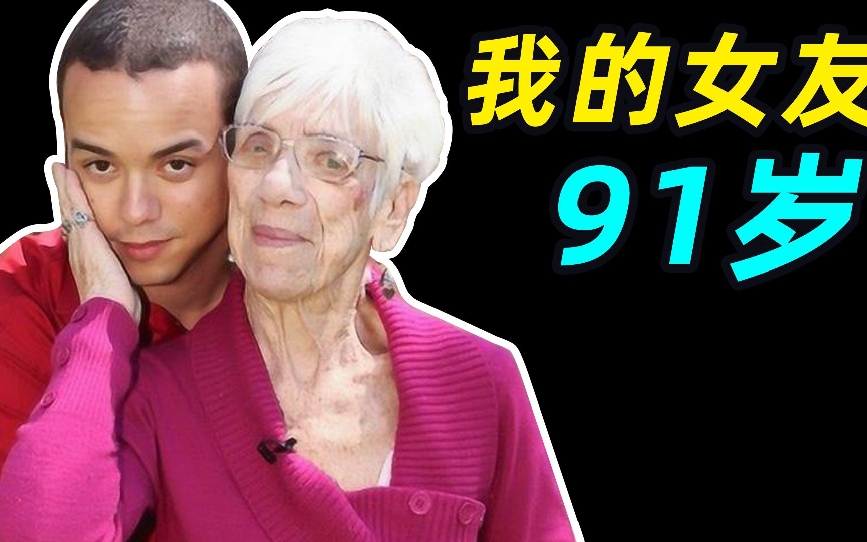 32岁差忘年恋！日本61岁奶奶和29岁小伙相恋并结婚，却被网友扒出内幕没那么美好… - 知乎