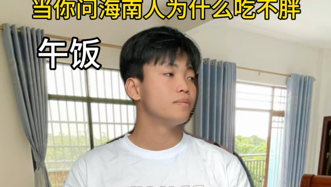 我们海南人一天中热量最高的就属那盘炒粉哈哈哈哈哈哈哈