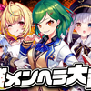 【#最強メンヘラ大乱闘】神楽めあvs北小路ヒスイvs星川サラ🔥メンヘラエピソード審査🔎【犬山たまき/伊東ライフ/かなえ先生