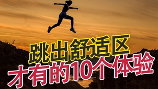 怎么坚定自己的人生目标 812c93011b709536489edf23da3043de8922fcc1.jpg@310w_174h_1c_100q.jpg