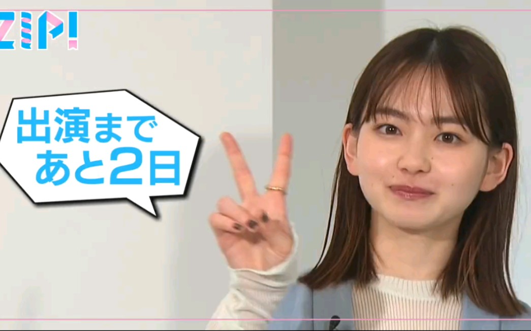 Akina Yamada] zip appearances