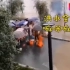“气功大师”表演发功退洪水，同日晚间消防官兵为抗洪水已在水中奋斗18小时