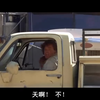 重型卡车的疯狂追杀