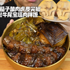 铁板茄子酿肉虎皮尖椒黑椒牛尾宝塔肉拌饭