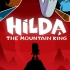 希尔达与山丘之王