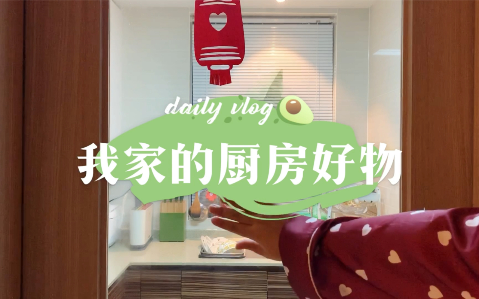 厨房Room Tour | 我家的厨房好物哔哩哔哩bilibili