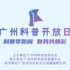 广州市第十九届体育节健康减脂大赛