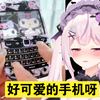 日本樱花妹看20年前的手机长什么样