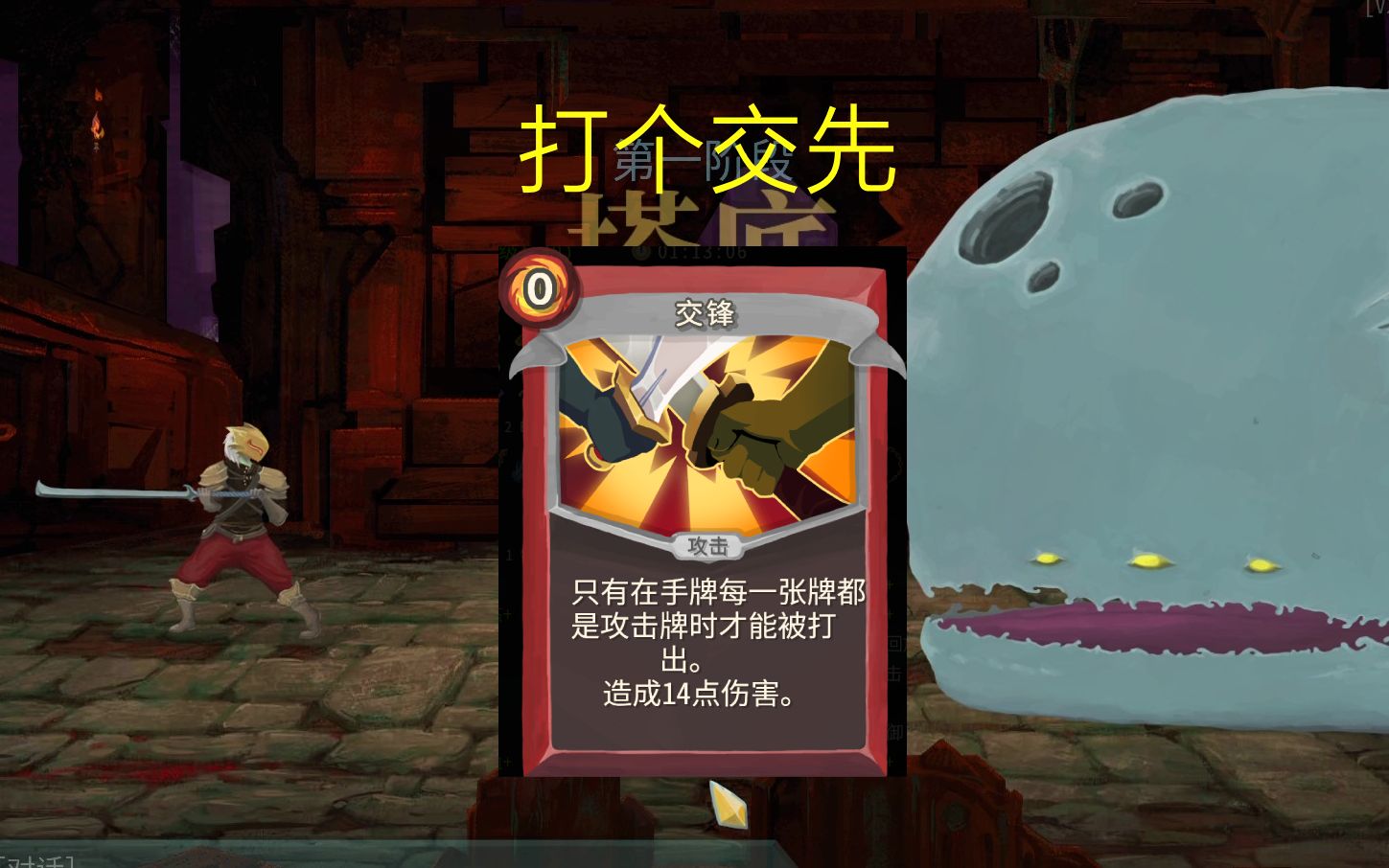【slay The Spire】杀戮尖塔猎人无限卡牌制打爆最终boss 