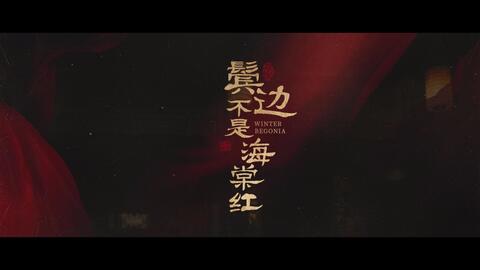 偶像剧片头完整版 814308f25043babde14fb65c9921ccc81432b8ef.jpg@480w_270h_1c