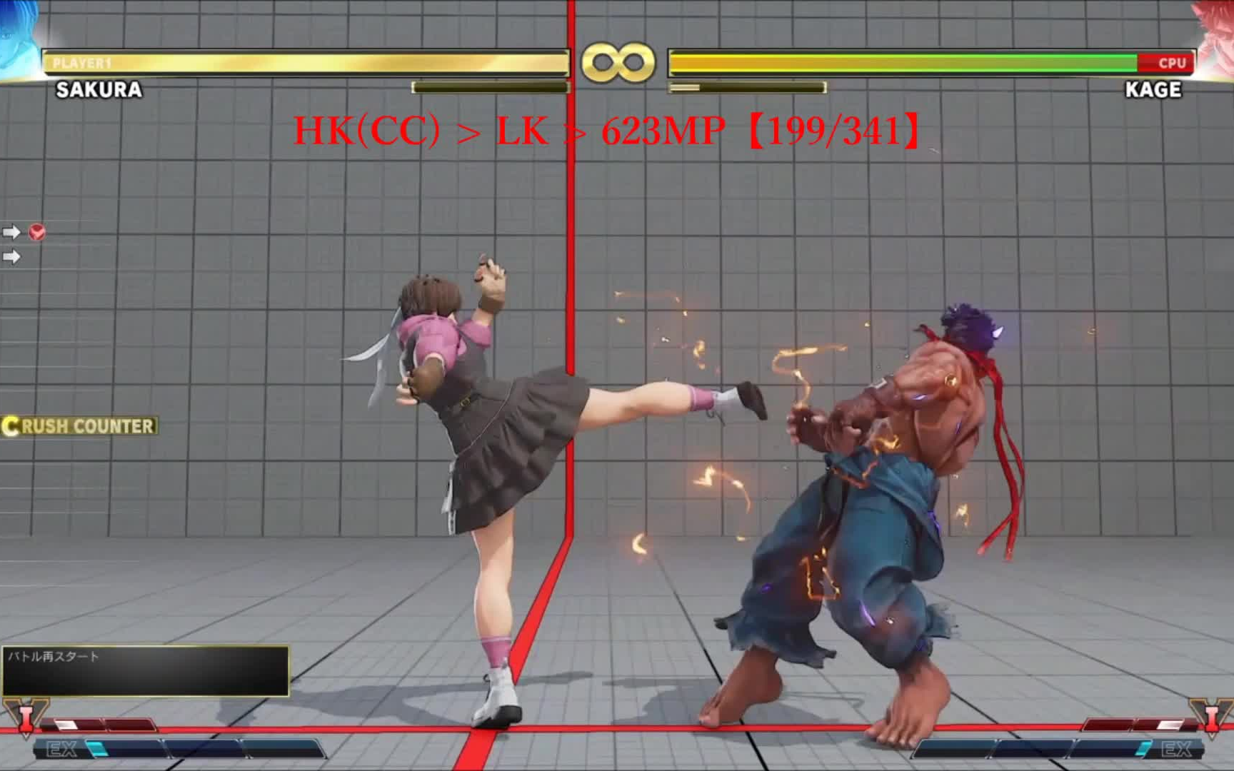 【教学视频】s4 小樱 sakura 基础连段 街头霸王5ae