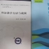 【资源推荐】英语教师用书推荐：一本用中文写作的讲教学法的书——外语教学方法与流派