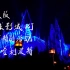 【日本旅游】大阪环球影城圣诞节哈利波特区特别表演